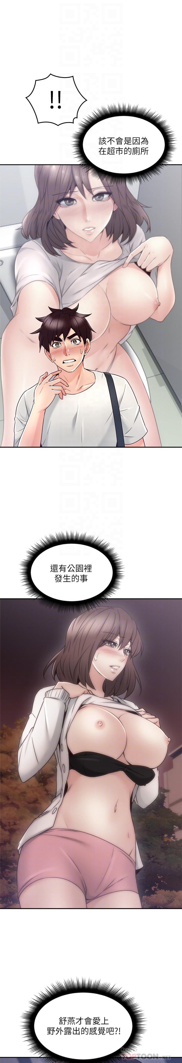 [韩国漫画] 邻居人妻 爱情,熟女人妻,巨乳大奶#[40P]-14