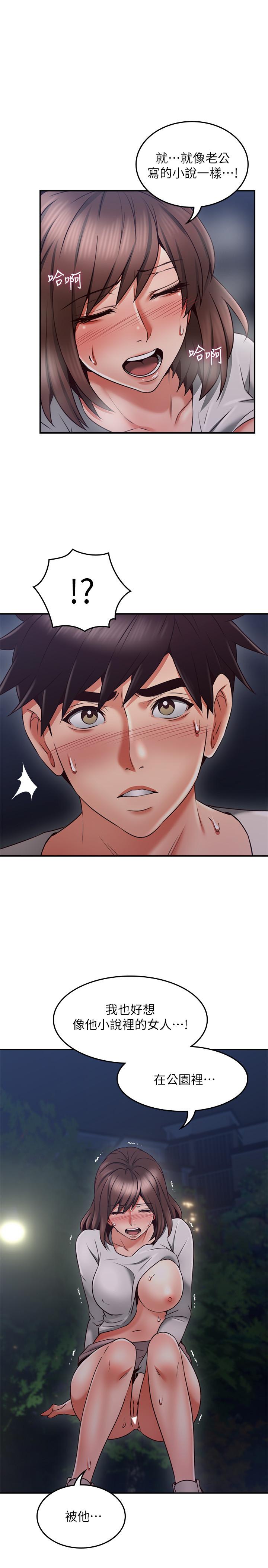 [韩国漫画] 邻居人妻 爱情,熟女人妻,巨乳大奶#[40P]-20