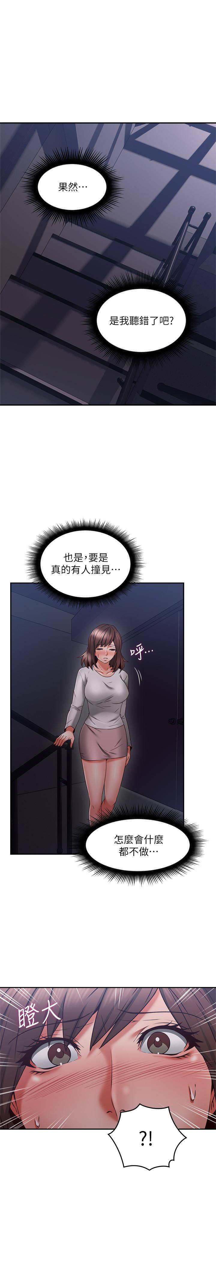 [韩国漫画] 邻居人妻 爱情,熟女人妻,巨乳大奶#[40P]-30