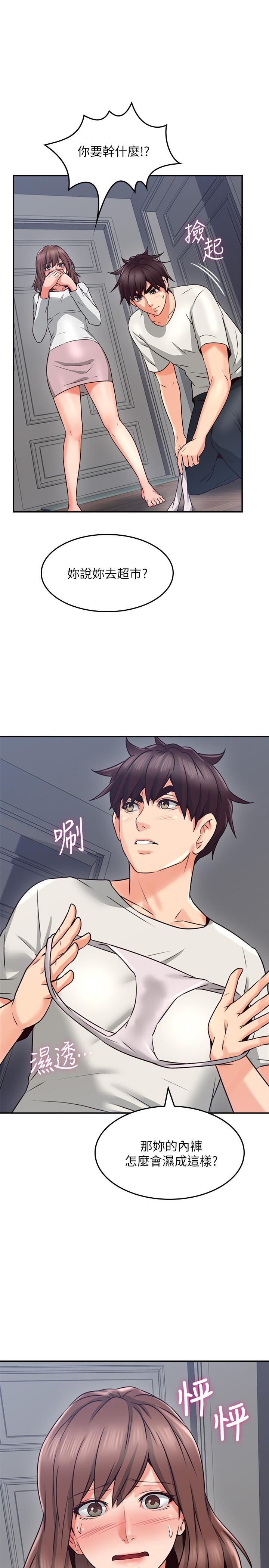[韩国漫画] 邻居人妻 爱情,熟女人妻,巨乳大奶#[40P]-38