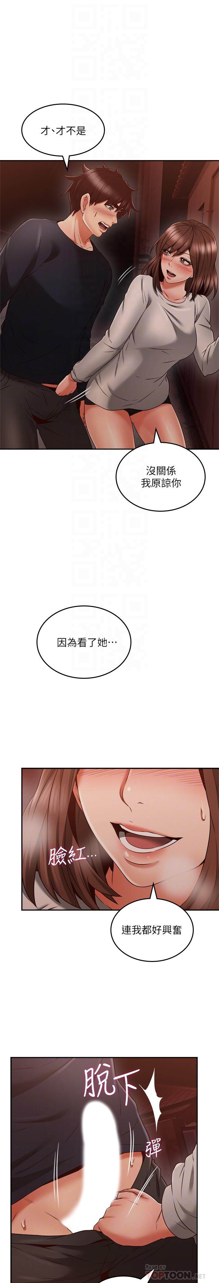 [韩国漫画] 邻居人妻 爱情,熟女人妻,巨乳大奶#[39P]-14