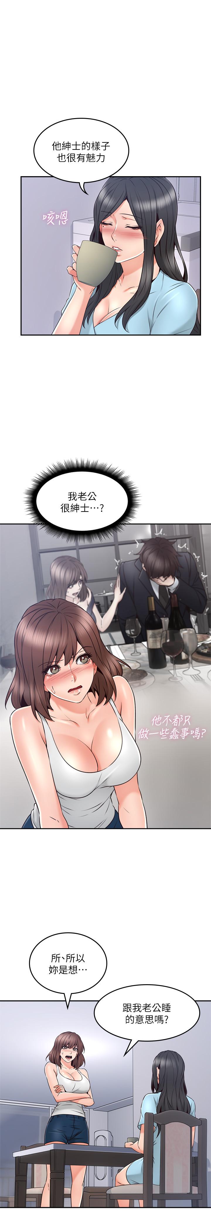 [韩国漫画] 邻居人妻 爱情,熟女人妻,巨乳大奶#[38P]-19