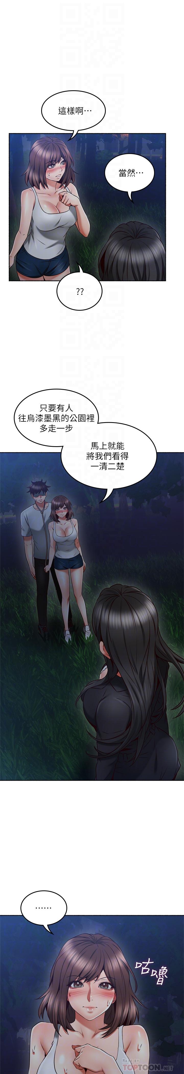 [韩国漫画] 邻居人妻 爱情,熟女人妻,巨乳大奶#[40P]-16