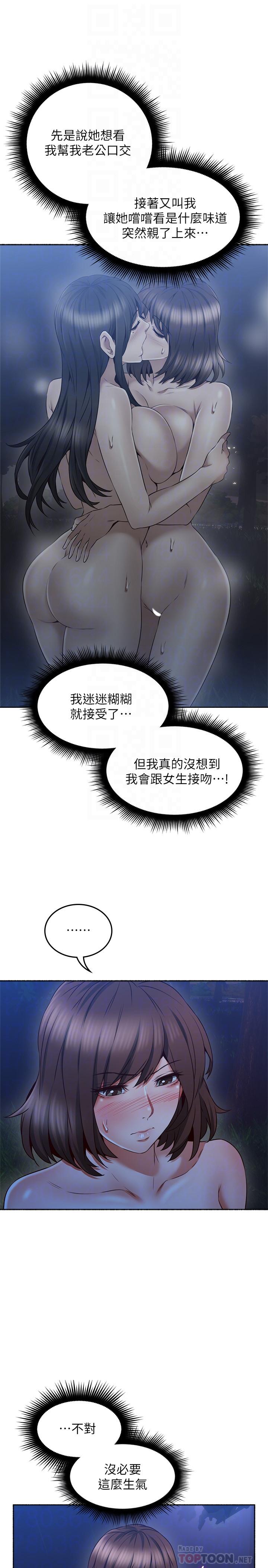 [韩国漫画] 邻居人妻 爱情,熟女人妻,巨乳大奶#[36P]-11