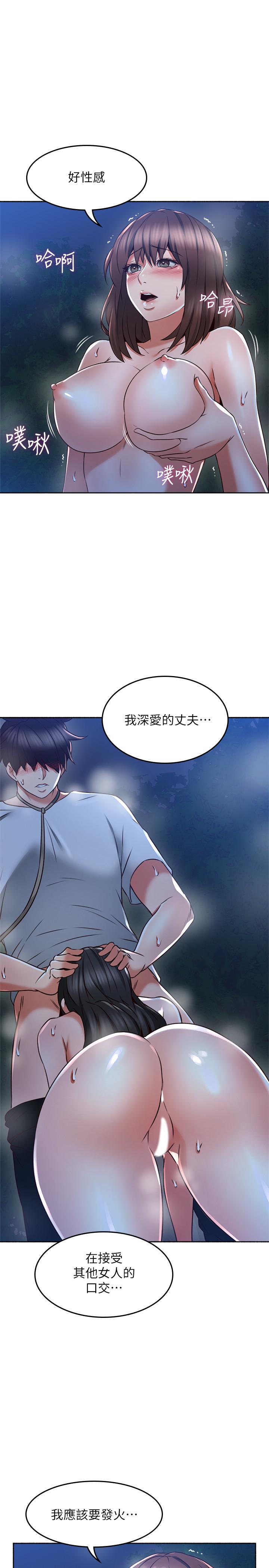 [韩国漫画] 邻居人妻 爱情,熟女人妻,巨乳大奶#[33P]-19