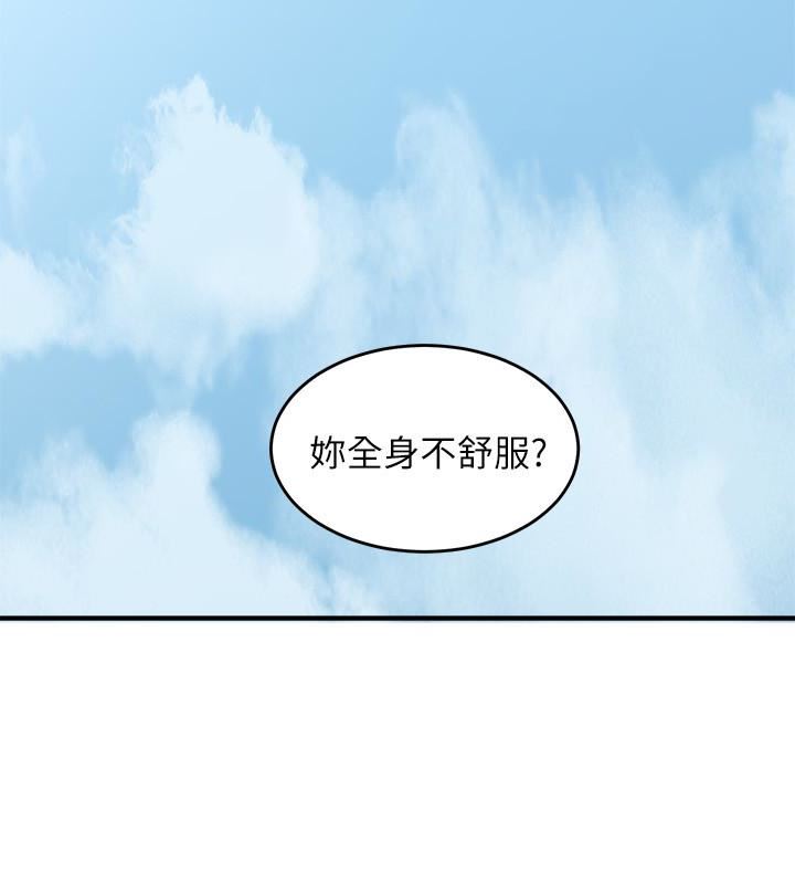 [韩国漫画] 邻居人妻 爱情,熟女人妻,巨乳大奶#[49P]-20