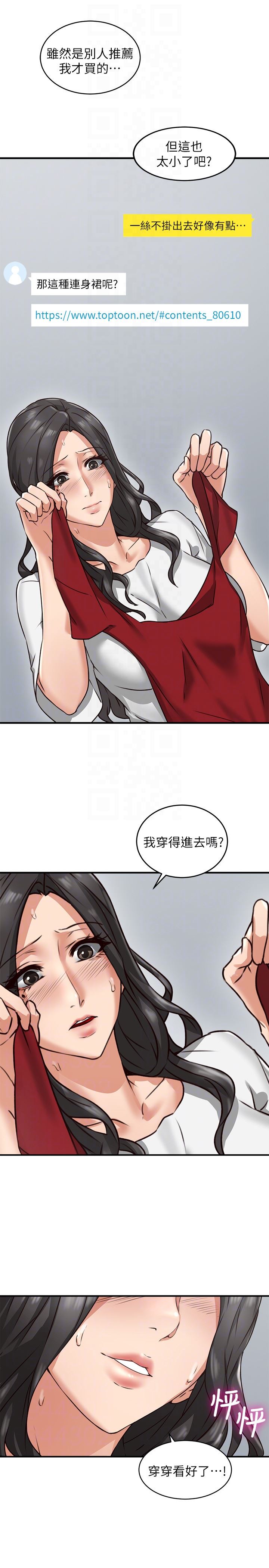 [韩国漫画] 邻居人妻 爱情,熟女人妻,巨乳大奶#[49P]-27