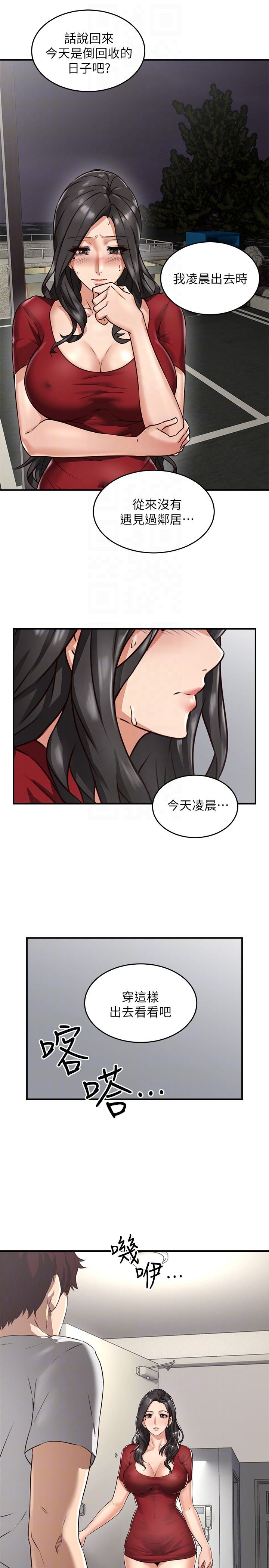 [韩国漫画] 邻居人妻 爱情,熟女人妻,巨乳大奶#[49P]-31
