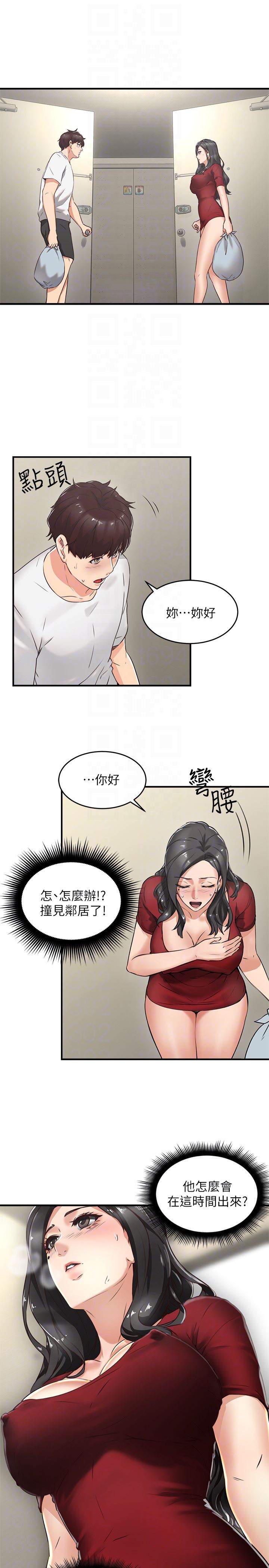 [韩国漫画] 邻居人妻 爱情,熟女人妻,巨乳大奶#[49P]-33