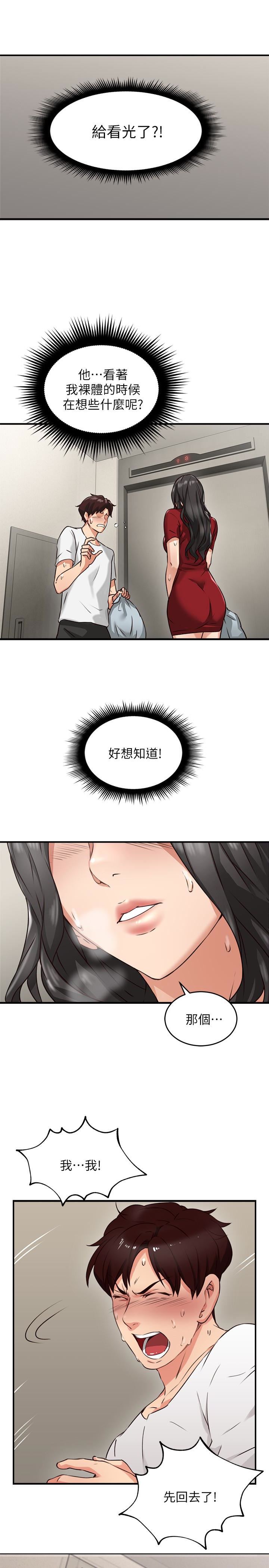 [韩国漫画] 邻居人妻 爱情,熟女人妻,巨乳大奶#[49P]-43
