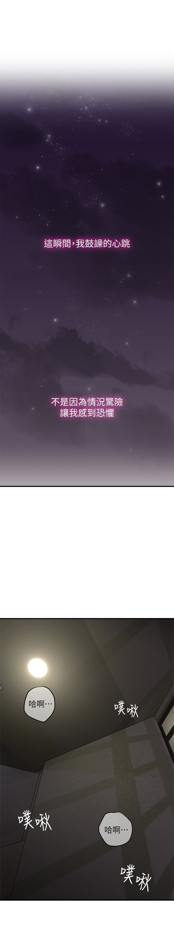 [韩国漫画] 邻居人妻 爱情,熟女人妻,巨乳大奶#[49P]-8