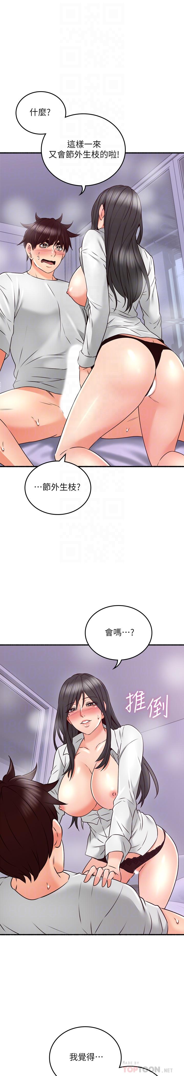 [韩国漫画] 邻居人妻 爱情,熟女人妻,巨乳大奶#[26P]-7