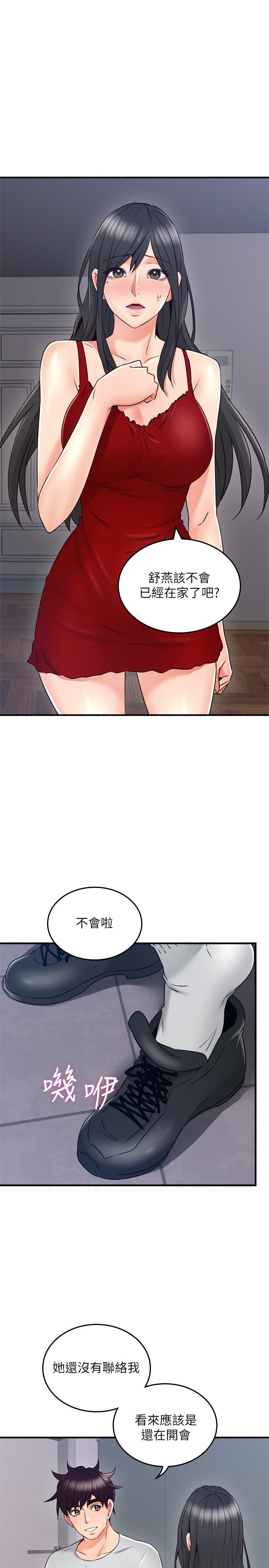 [韩国漫画] 邻居人妻 爱情,熟女人妻,巨乳大奶#[26P]-20