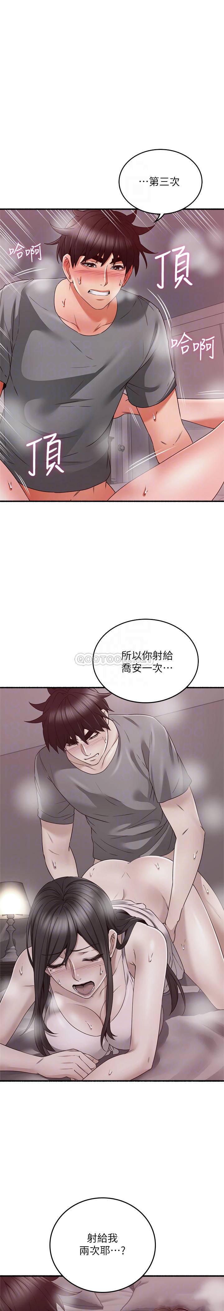 [韩国漫画] 邻居人妻 爱情,熟女人妻,巨乳大奶#[37P]-10