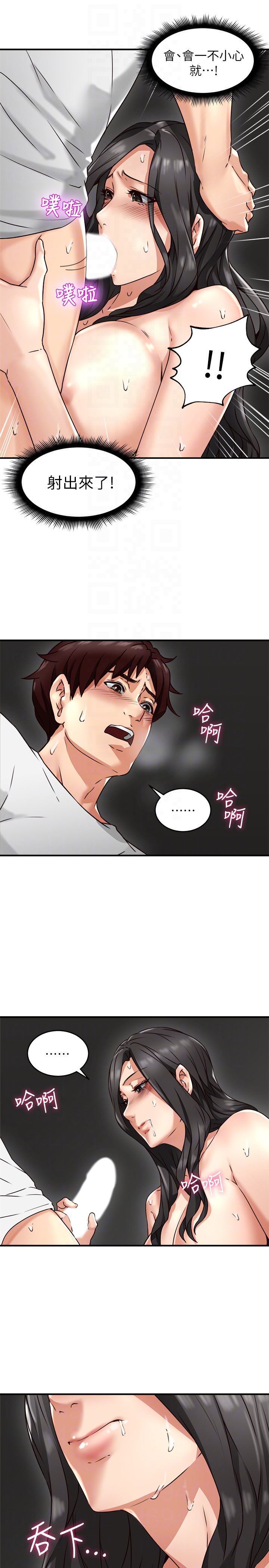[韩国漫画] 邻居人妻 爱情,熟女人妻,巨乳大奶#[46P]-27