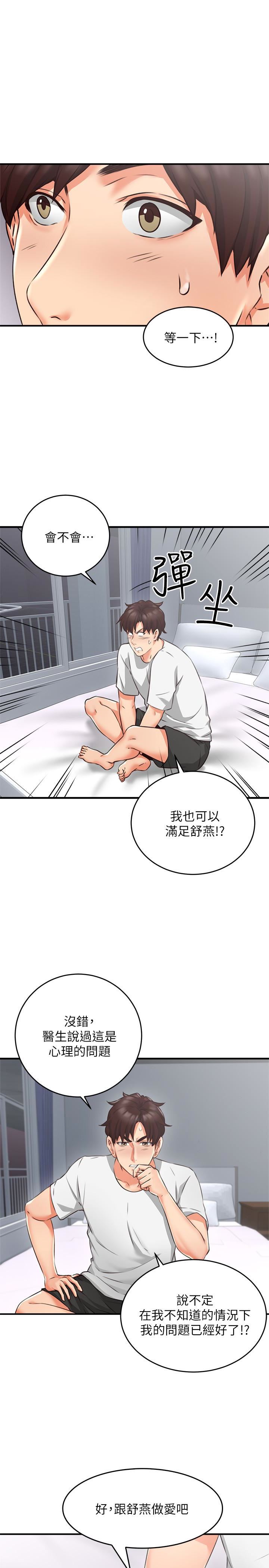 [韩国漫画] 邻居人妻 爱情,熟女人妻,巨乳大奶#[46P]-14