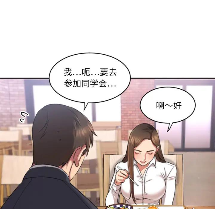 [韩国漫画] 欲望食物链 剧情,巨乳大奶,OL,熟女人妻#[218P]-112