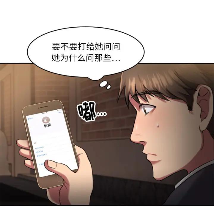 [韩国漫画] 欲望食物链 剧情,巨乳大奶,OL,熟女人妻#[218P]-116