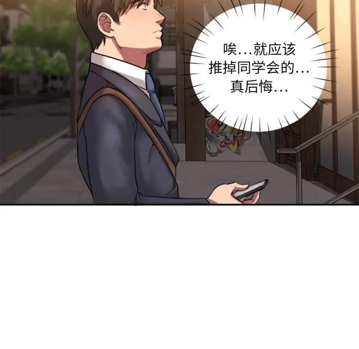 [韩国漫画] 欲望食物链 剧情,巨乳大奶,OL,熟女人妻#[218P]-118