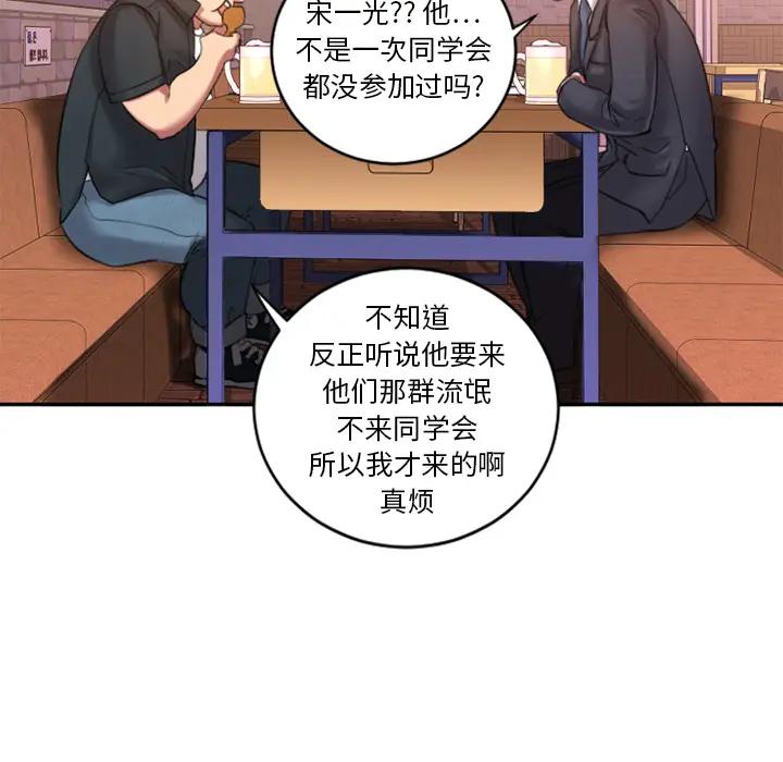 [韩国漫画] 欲望食物链 剧情,巨乳大奶,OL,熟女人妻#[218P]-127
