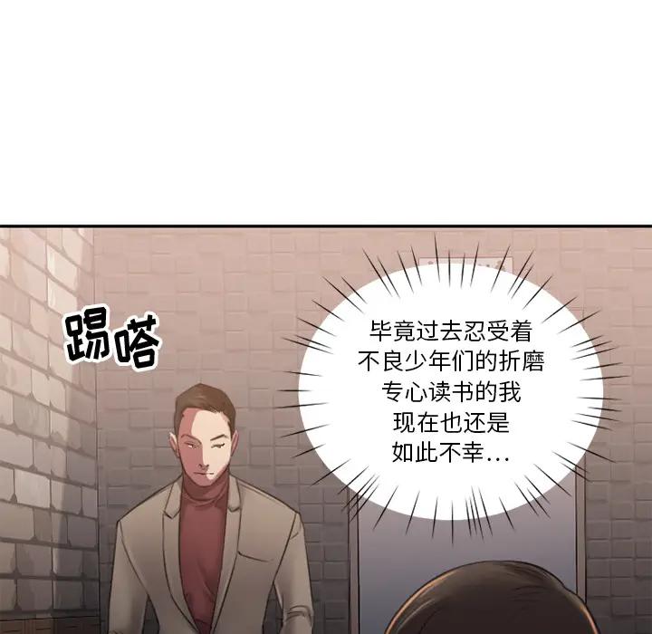 [韩国漫画] 欲望食物链 剧情,巨乳大奶,OL,熟女人妻#[218P]-132