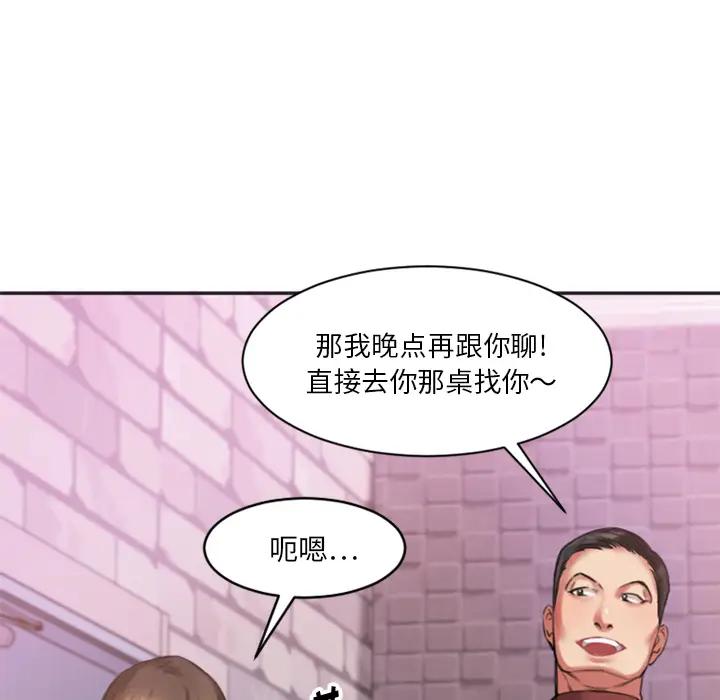[韩国漫画] 欲望食物链 剧情,巨乳大奶,OL,熟女人妻#[218P]-143