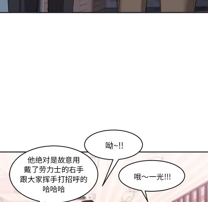 [韩国漫画] 欲望食物链 剧情,巨乳大奶,OL,熟女人妻#[218P]-145