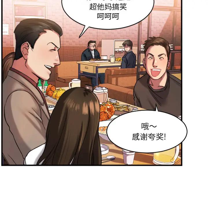 [韩国漫画] 欲望食物链 剧情,巨乳大奶,OL,熟女人妻#[218P]-184