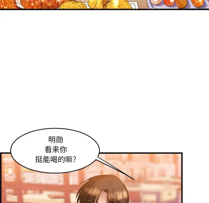 [韩国漫画] 欲望食物链 剧情,巨乳大奶,OL,熟女人妻#[218P]-189
