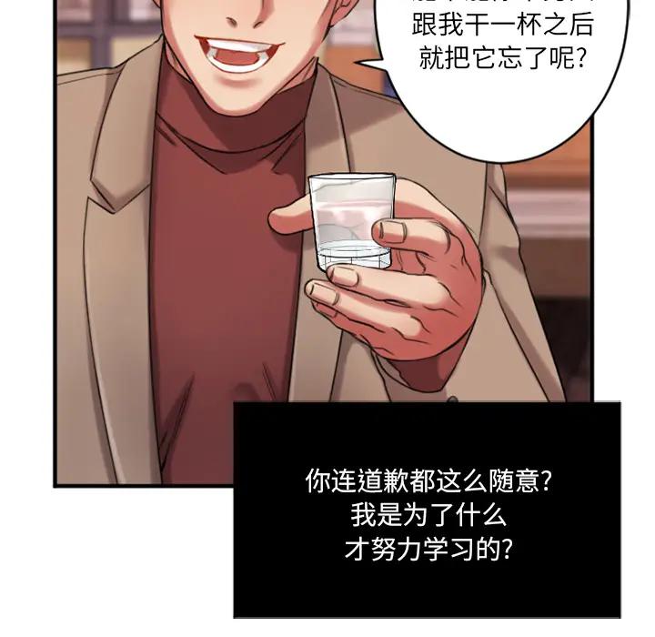 [韩国漫画] 欲望食物链 剧情,巨乳大奶,OL,熟女人妻#[218P]-197