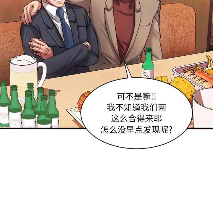 [韩国漫画] 欲望食物链 剧情,巨乳大奶,OL,熟女人妻#[218P]-208