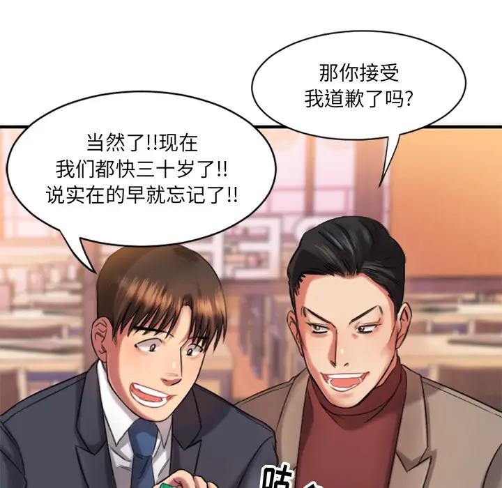 [韩国漫画] 欲望食物链 剧情,巨乳大奶,OL,熟女人妻#[218P]-209