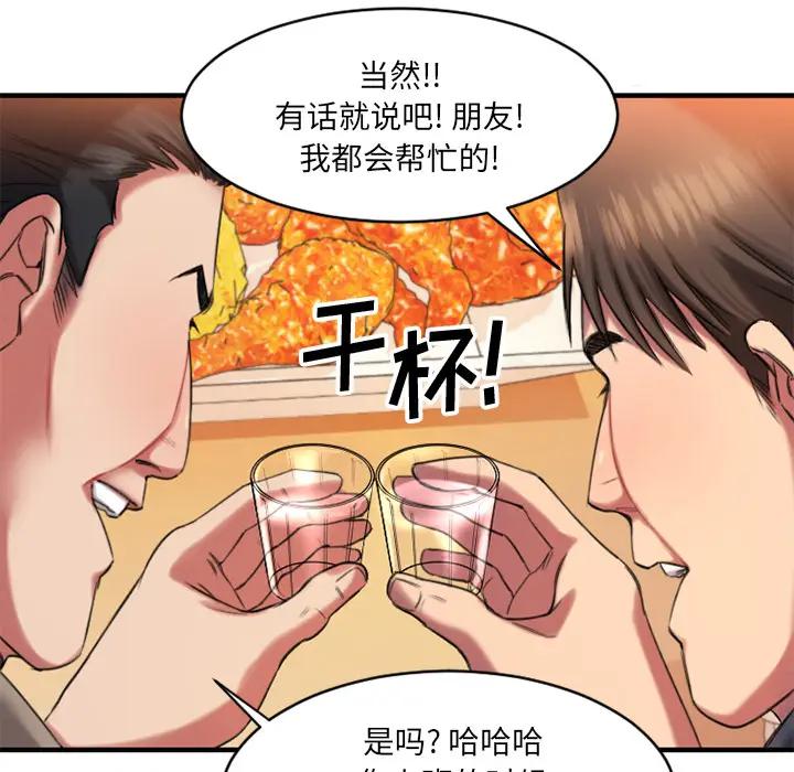 [韩国漫画] 欲望食物链 剧情,巨乳大奶,OL,熟女人妻#[218P]-211
