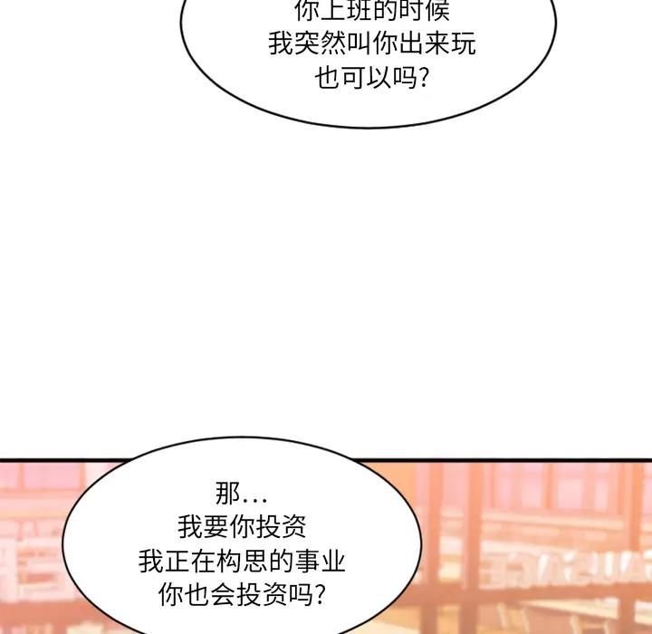 [韩国漫画] 欲望食物链 剧情,巨乳大奶,OL,熟女人妻#[218P]-212