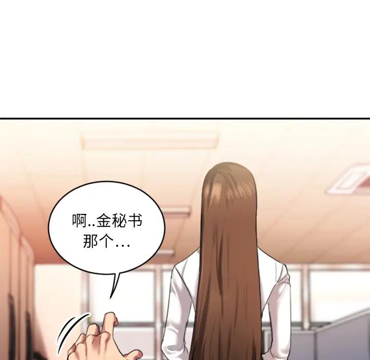 [韩国漫画] 欲望食物链 剧情,巨乳大奶,OL,熟女人妻#[218P]-34