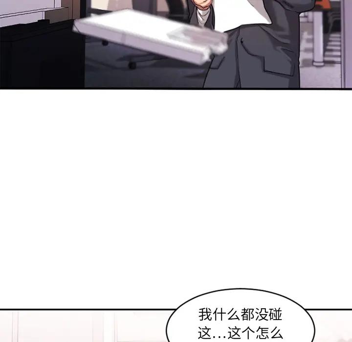[韩国漫画] 欲望食物链 剧情,巨乳大奶,OL,熟女人妻#[218P]-43