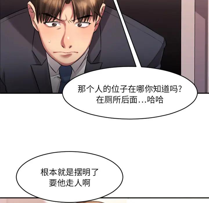 [韩国漫画] 欲望食物链 剧情,巨乳大奶,OL,熟女人妻#[218P]-80