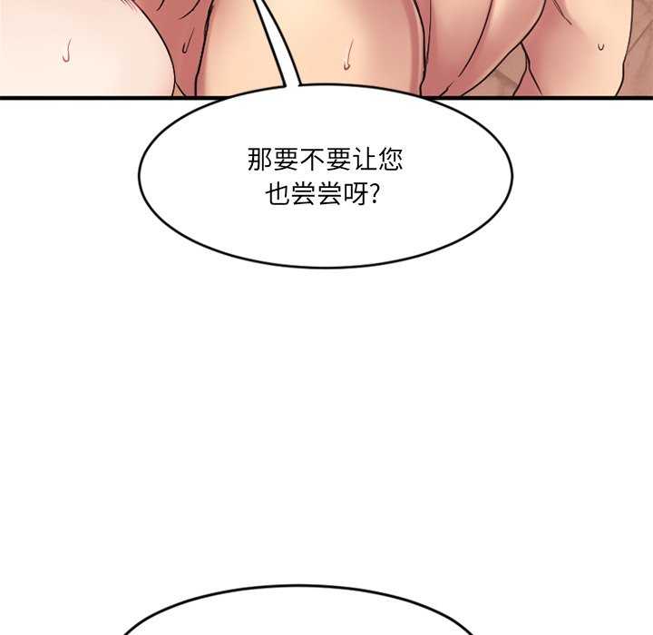 [韩国漫画] 欲望食物链 剧情,巨乳大奶,OL,熟女人妻#[176P]-131