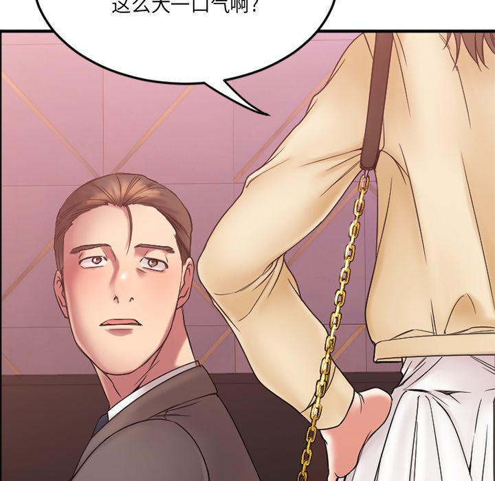 [韩国漫画] 欲望食物链 剧情,巨乳大奶,OL,熟女人妻#[176P]-159