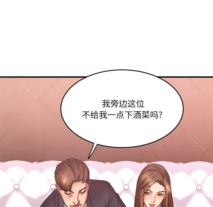 [韩国漫画] 欲望食物链 剧情,巨乳大奶,OL,熟女人妻#[176P]-31