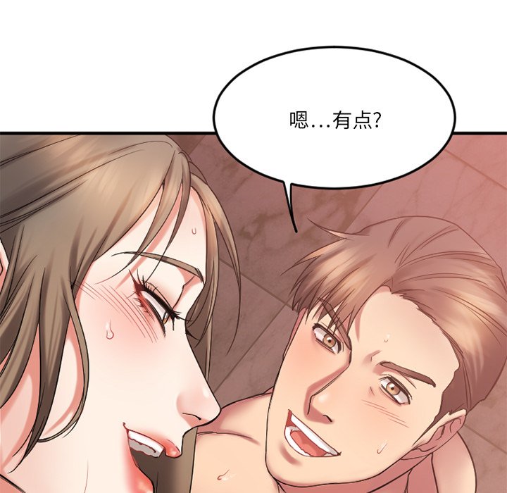 [韩国漫画] 欲望食物链 剧情,巨乳大奶,OL,熟女人妻#[159P]-7