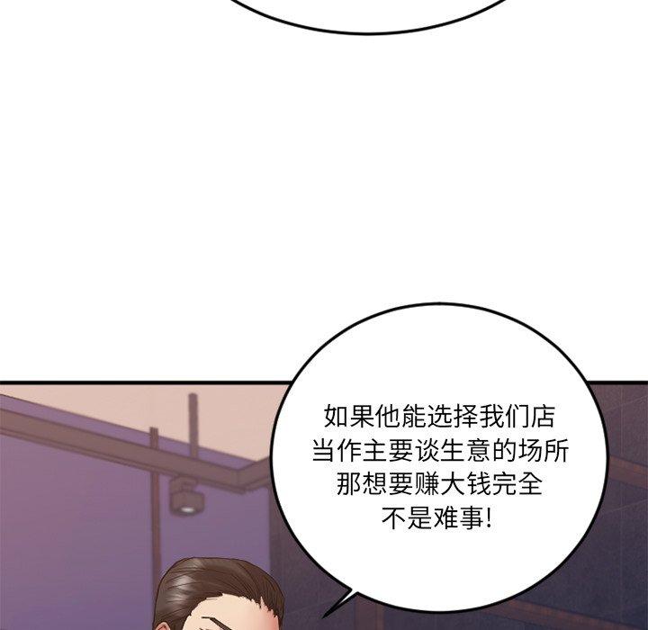 [韩国漫画] 欲望食物链 剧情,巨乳大奶,OL,熟女人妻#[152P]-43