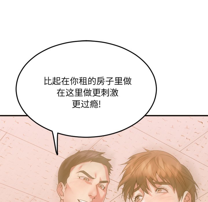 [韩国漫画] 欲望食物链 剧情,巨乳大奶,OL,熟女人妻#[176P]-117