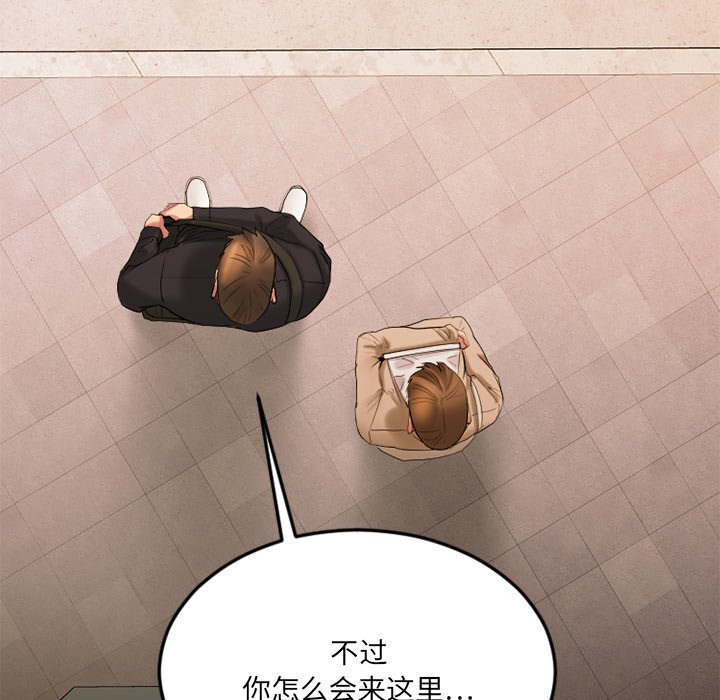 [韩国漫画] 欲望食物链 剧情,巨乳大奶,OL,熟女人妻#[176P]-49