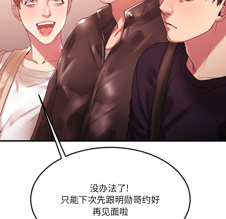 [韩国漫画] 欲望食物链 剧情,巨乳大奶,OL,熟女人妻#[176P]-76