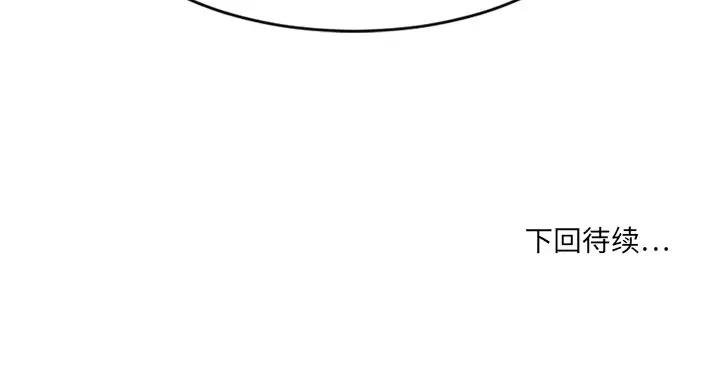 [韩国漫画] 欲望食物链 剧情,巨乳大奶,OL,熟女人妻#[169P]-169