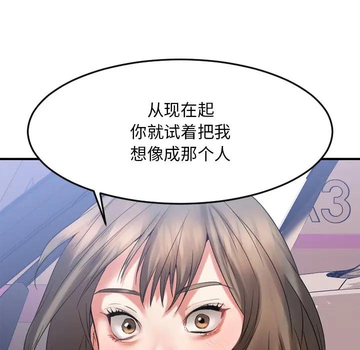 [韩国漫画] 欲望食物链 剧情,巨乳大奶,OL,熟女人妻#[169P]-74