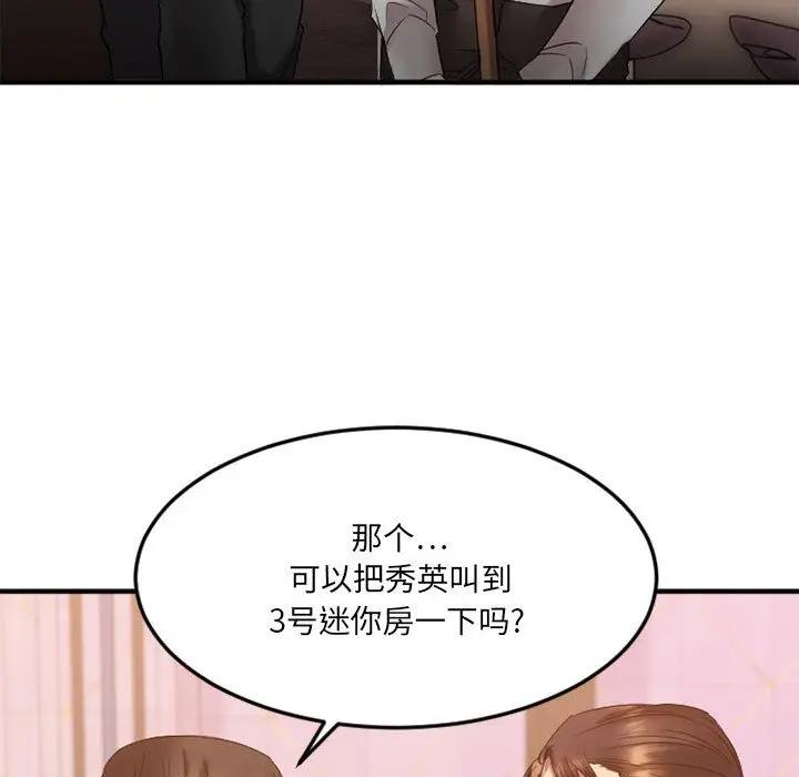 [韩国漫画] 欲望食物链 剧情,巨乳大奶,OL,熟女人妻#[187P]-111