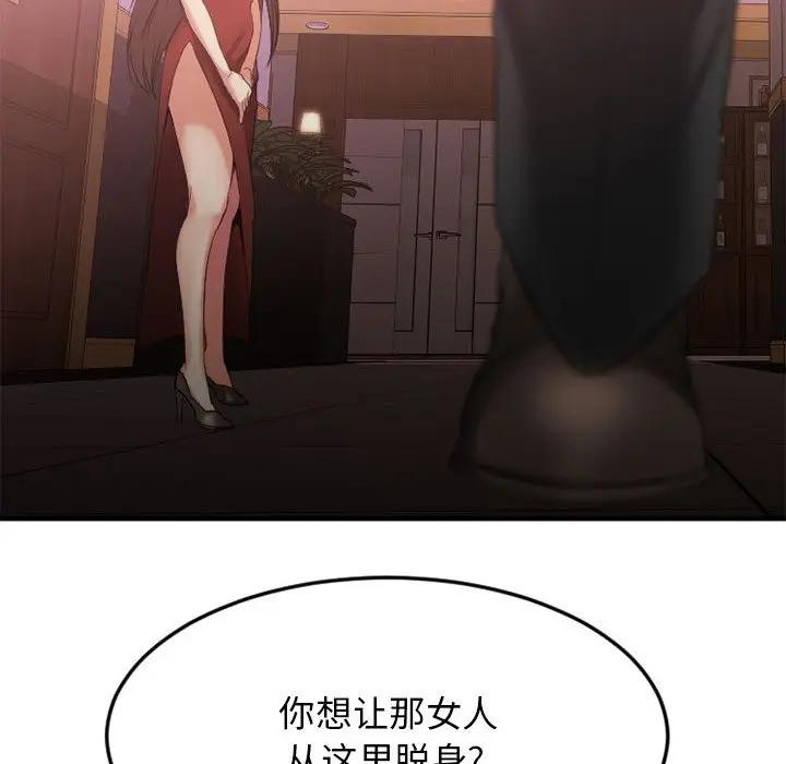 [韩国漫画] 欲望食物链 剧情,巨乳大奶,OL,熟女人妻#[187P]-135