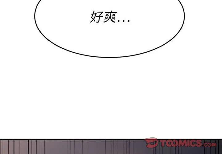 [韩国漫画] 欲望食物链 剧情,巨乳大奶,OL,熟女人妻#[187P]-4